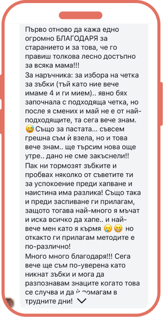 “Тайните за зъбките” ревю