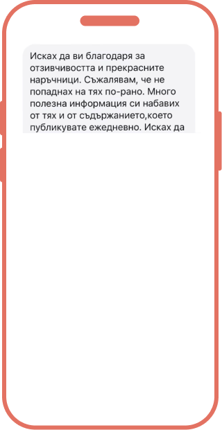 “Първата година на живота - развитие” ревю