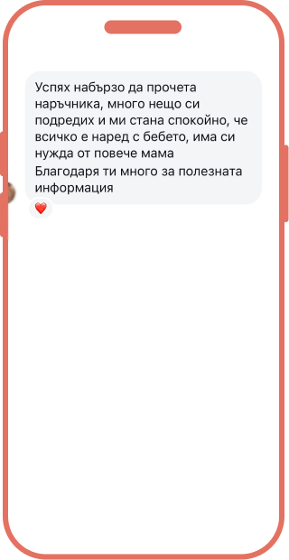 “Светът на емоциите. Родителство с любов.” ревю