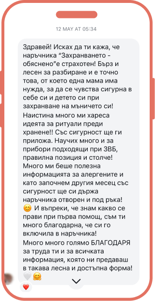 “Захранването - обяснено” ревю